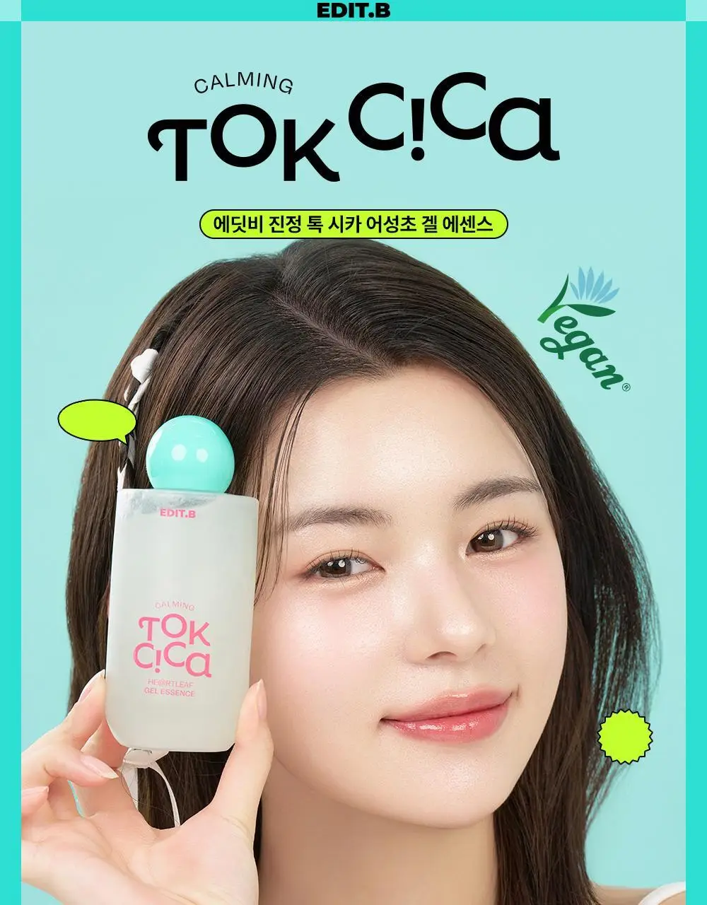 [붉은피부진정/겉속보습] 에딧비 진정 톡 시카 어성초 겔 에센스 200ml 상세페이지 3